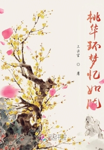 桃華環夢憶如朧