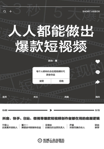 人人都能做出爆款短視頻