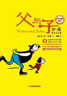 百年經典繪本：父與子全集4（彩色注音版全套10本）