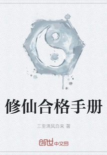 Cultivation Qualification Manual