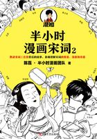 半小时漫画宋词2在线阅读