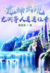 龍神出現龍淵等人速速讓開