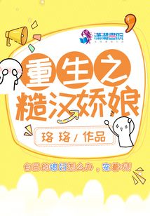 重生之糙漢嬌娘