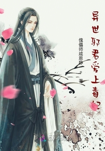 異世邪君愛上毒妃