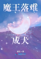 魔王落难成犬!
