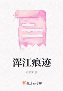 渾江痕跡