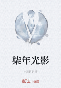 柒年光影