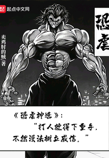 恐虐