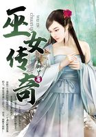 巫女傳奇在線閱讀