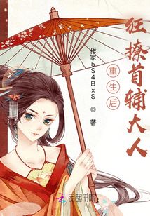 重生后，狂撩首輔大人