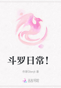 斗羅日常！