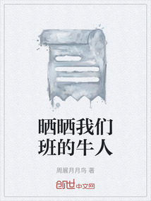 曬曬我們班的牛人