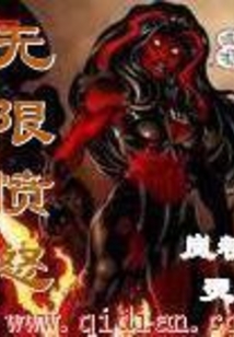 無(wú)限憤怒