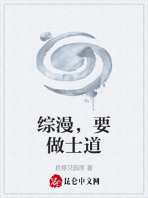 綜漫，要做士道