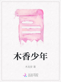 木香少年