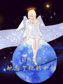 被掏心后,她忘了他的一切