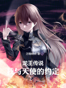 龍王傳說:我與天使的約定