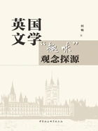 英国文学“趣味”观念探源在线阅读