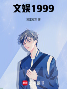 文娛1999