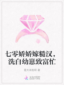 七零嬌嬌嫁糙漢，洗白幼崽致富忙
