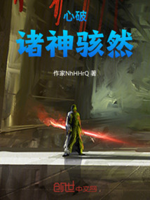 心破，诸神骇然