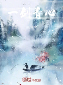 A Sword and a Green Heart