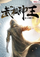武极神王在线阅读