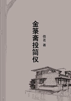 金箓齋投簡(jiǎn)儀在線閱讀