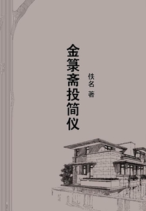 金箓齋投簡儀