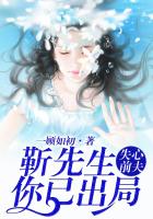 失心前夫，靳先生你已出局在線閱讀