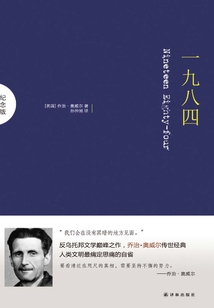 一九八四（紀念版）