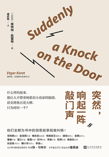 突然，響起一陣敲門聲