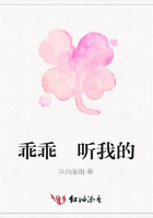 乖乖 聽我的在線閱讀