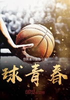 球青春在線閱讀