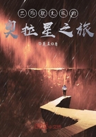 出場就無敵的奧拉星之旅在線閱讀