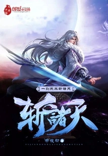 A Sword Comes from the East and Cuts Down the Heavens