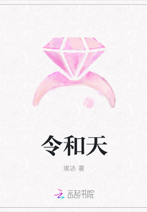 令和天