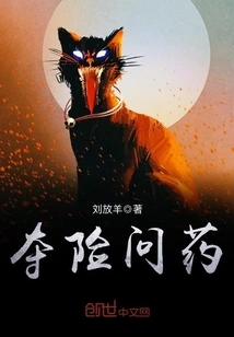 Seeking Danger and Asking for Medicine