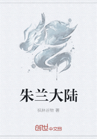 朱蘭大陸在線閱讀