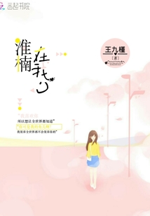 淮楠在我心
