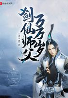 劍仙師父萬萬歲在線閱讀