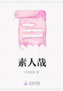 素人哉