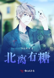 北離有糖