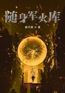隨身軍火庫