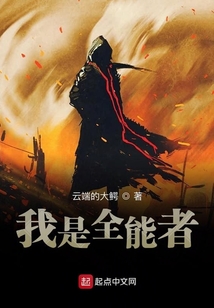 全能輪回者