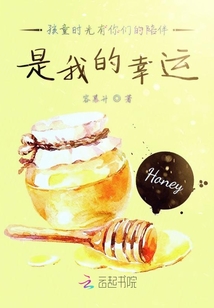 孩童時光有你們的陪伴是我的幸運