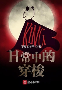 從默示錄開始的旅程