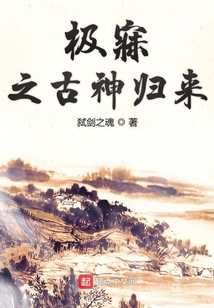 極寐之邪神奪位