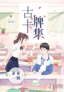 古卡牌集
