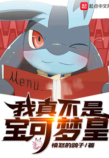 我真不是寶可夢皇